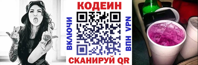 hydra онион  Зарайск  Кодеин Purple Drank 