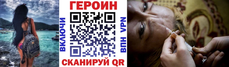 Героин VHQ  купить закладку  Зарайск 