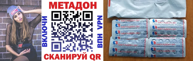МЕТАДОН VHQ  Зарайск 