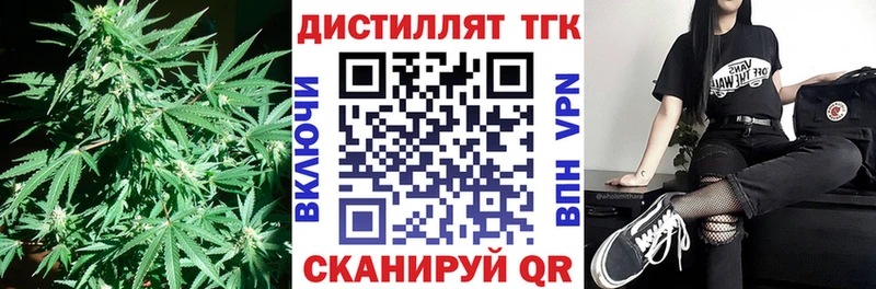 Дистиллят ТГК вейп с тгк Зарайск